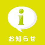 熊本地震災害義援金へのマッチング寄付【6/30まで延長】